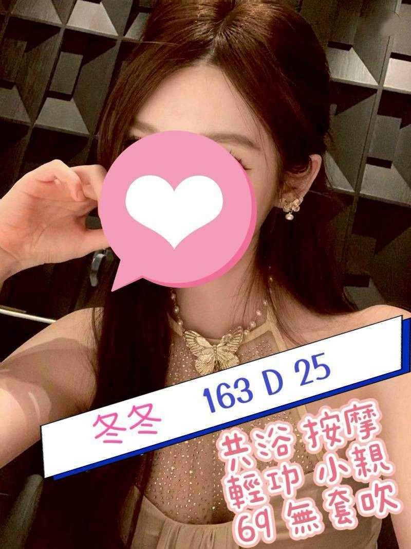台北定點茶-冬冬/163/?/25/D 台北定點茶-冬冬/163/?/25/D
