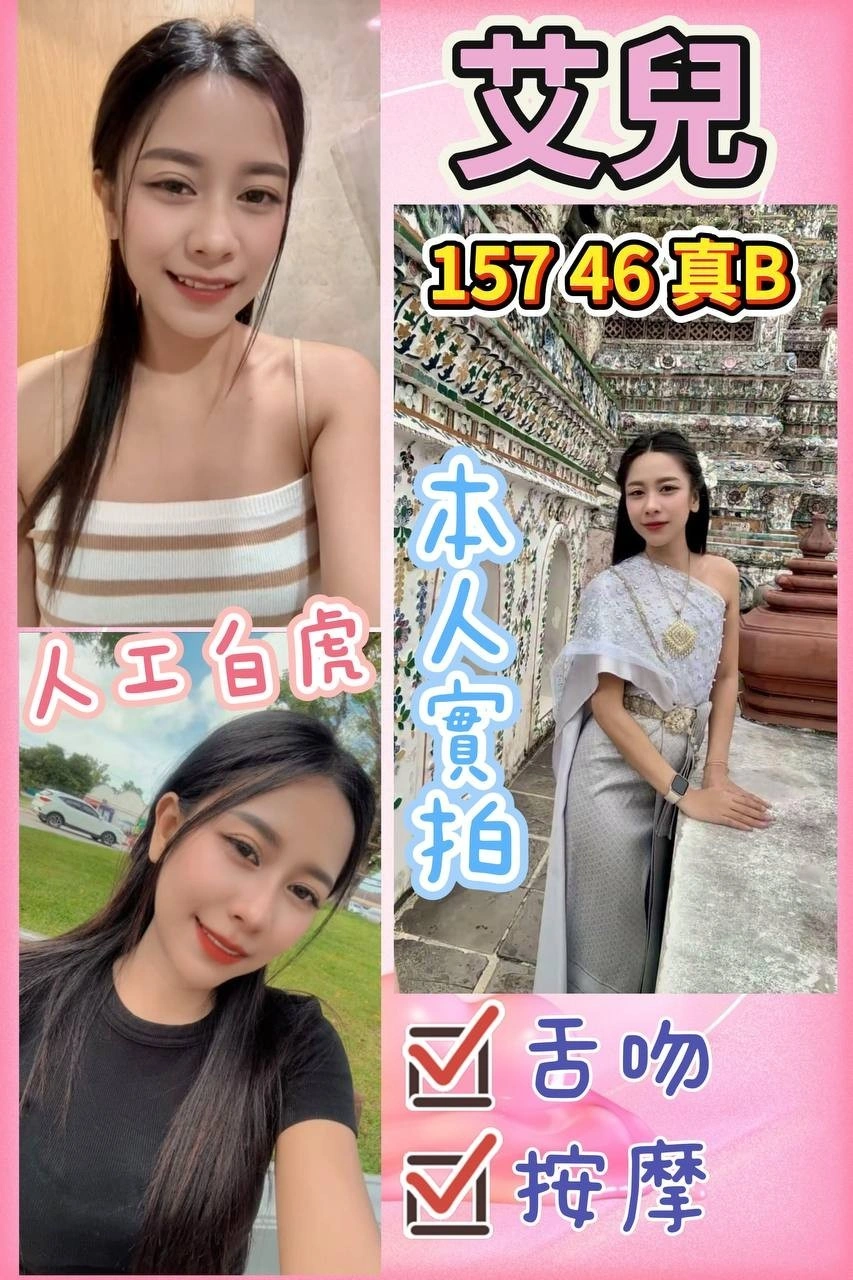 桃園定點茶-艾兒/157/46/?/B 桃園定點茶-艾兒/157/46/?/B