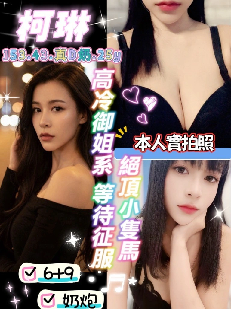 桃園定點茶-柯琳/153/43/25/D 桃園定點茶-柯琳/153/43/25/D