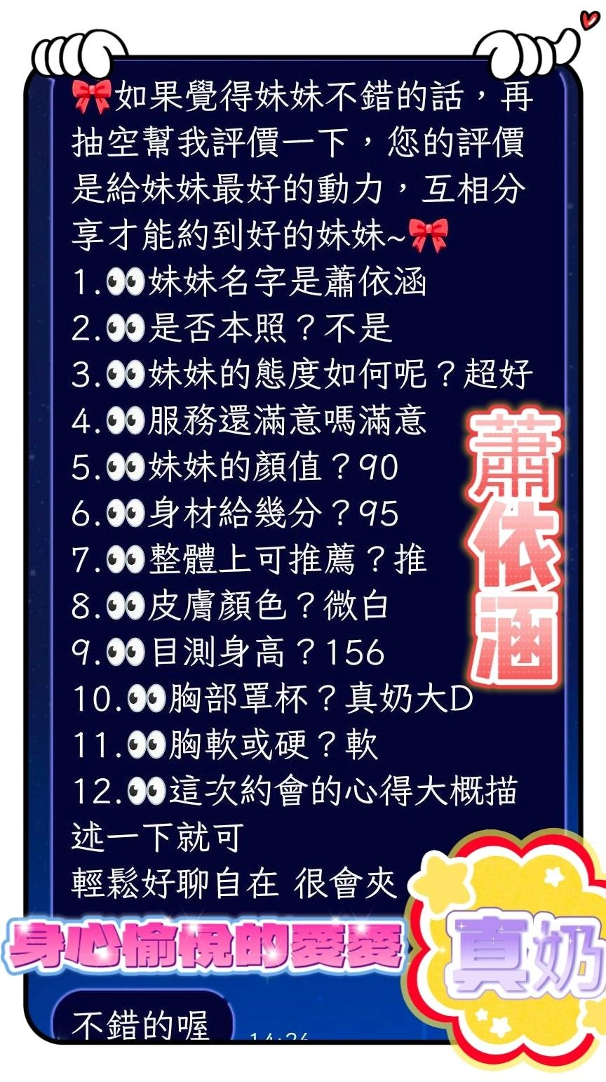 台南定點茶-蕭依涵/160/46/20/E 台南定點茶-蕭依涵/160/46/20/E