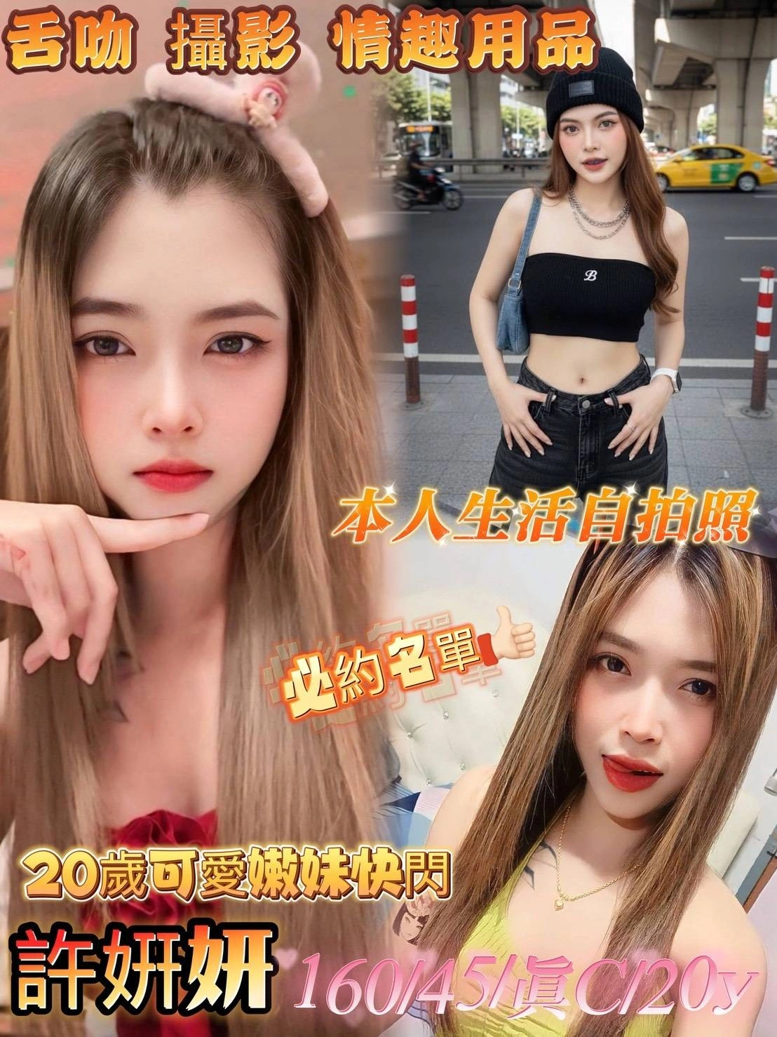 嘉義定點茶-許妍妍/160/45/20/C 嘉義定點茶-許妍妍/160/45/20/C