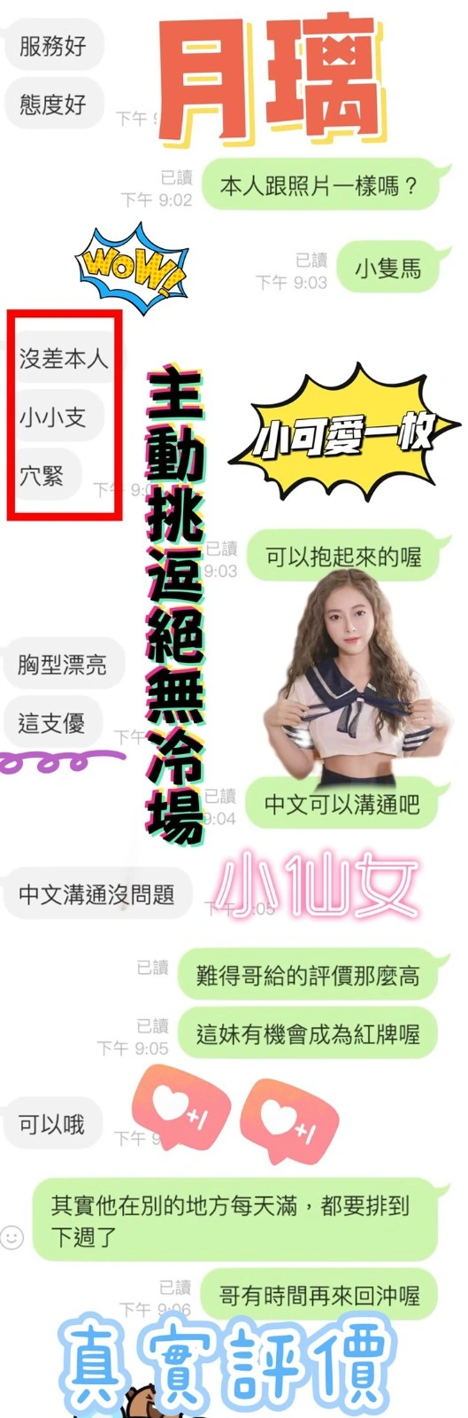 桃園定點茶-月璃/155/44/19/D 桃園定點茶-月璃/155/44/19/D