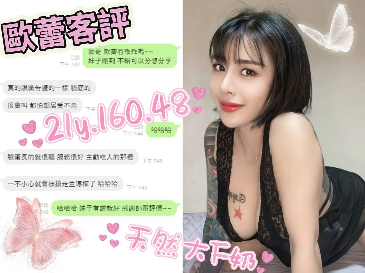 桃園定點茶-歐蕾/160/48/21/F 桃園定點茶-歐蕾/160/48/21/F