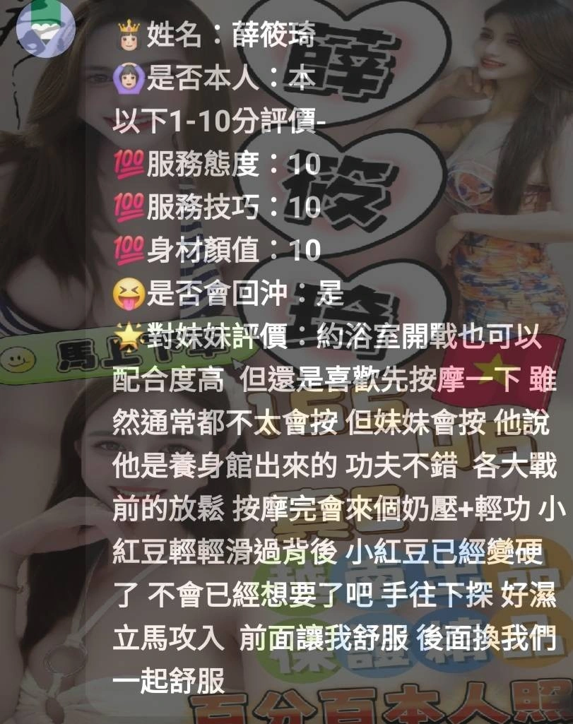 雲林定點茶-薛筱琦/165/46/?/E 雲林定點茶-薛筱琦/165/46/?/E
