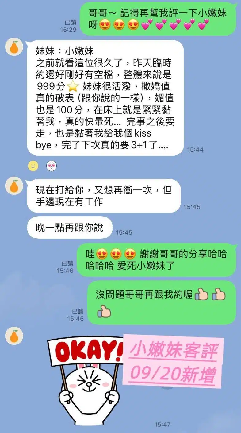 台南定點茶-小嫩妹/166/48/19/D 台南定點茶-小嫩妹/166/48/19/D