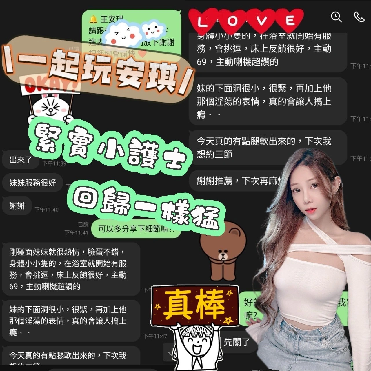 台中定點茶-王安琪/160/45/?/D 台中定點茶-王安琪/160/45/?/D