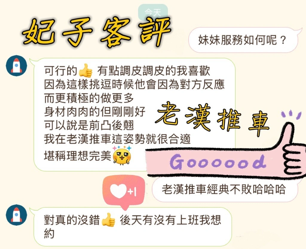 台中定點茶-妃子/158/48/?/D 台中定點茶-妃子/158/48/?/D