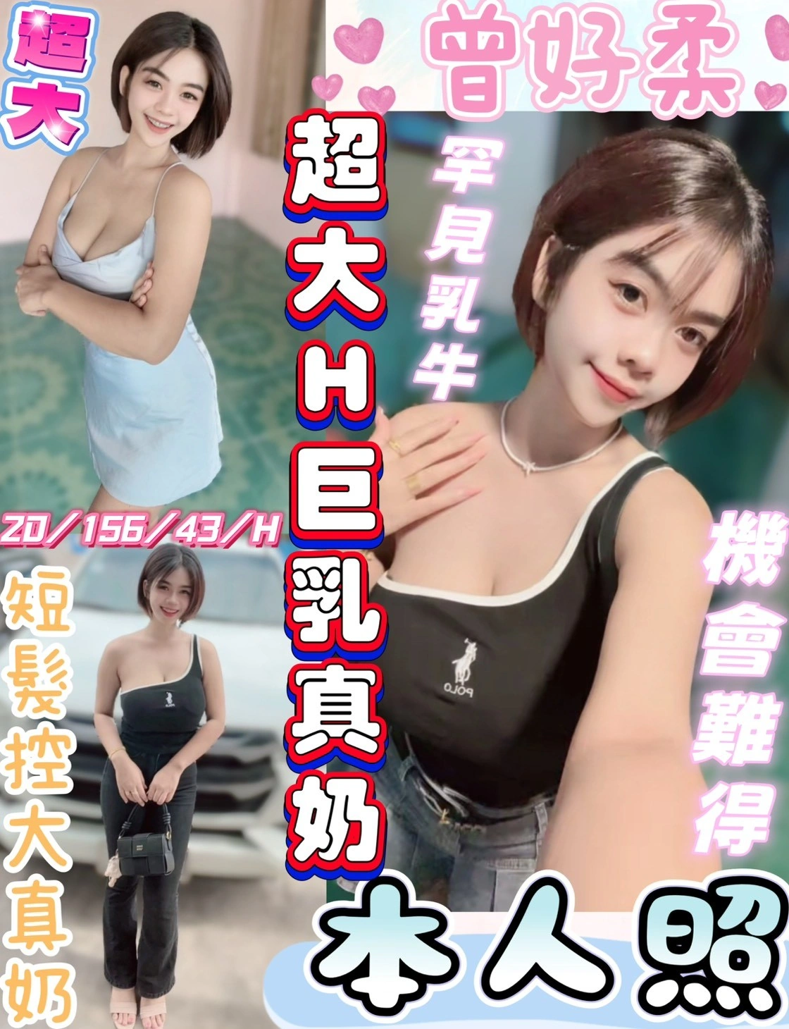 彰化定點茶-曾好柔/156/43/20/H 彰化定點茶-曾好柔/156/43/20/H