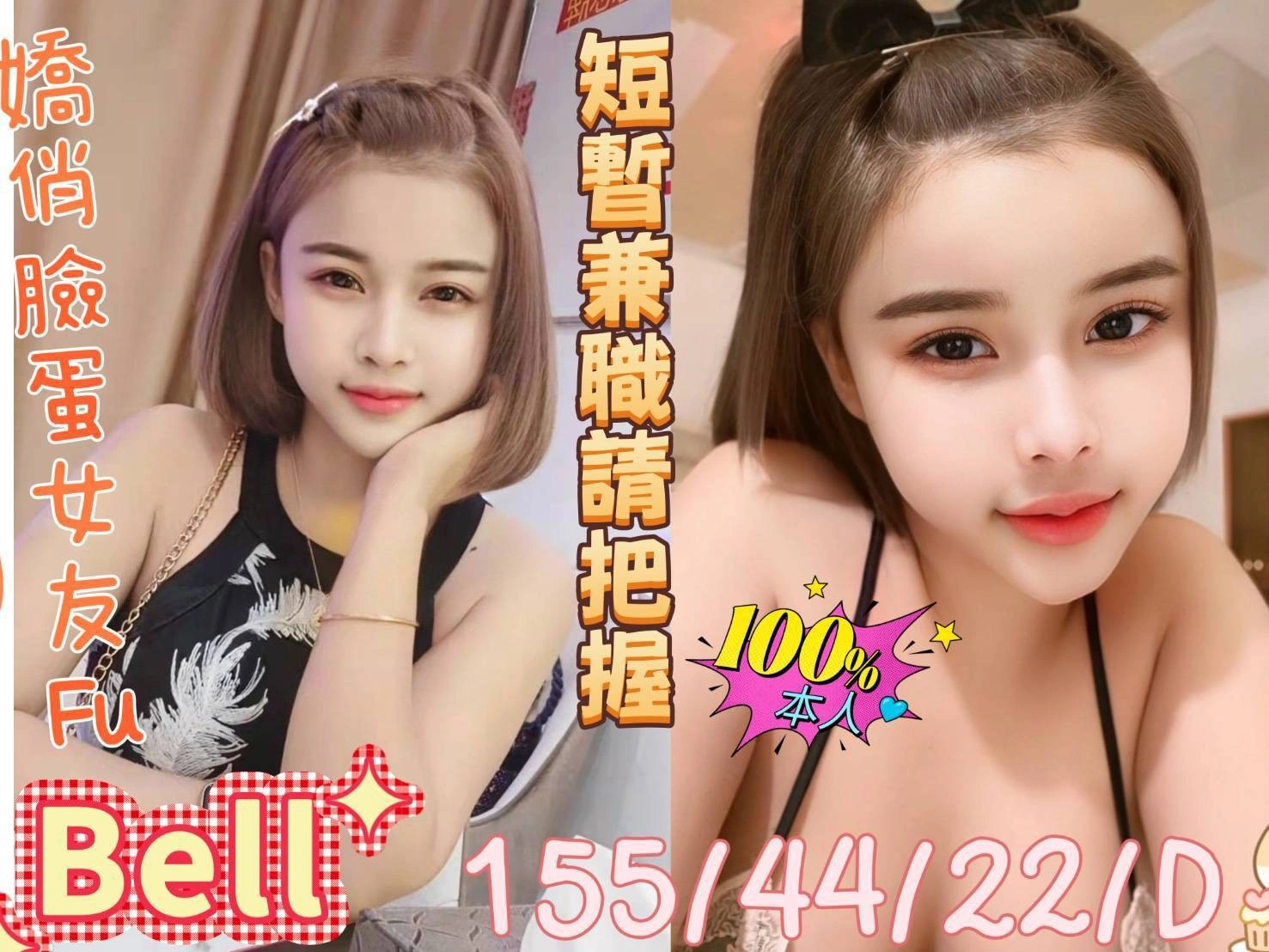 嘉義定點茶-Bell/155/44/22/D 嘉義定點茶-Bell/155/44/22/D