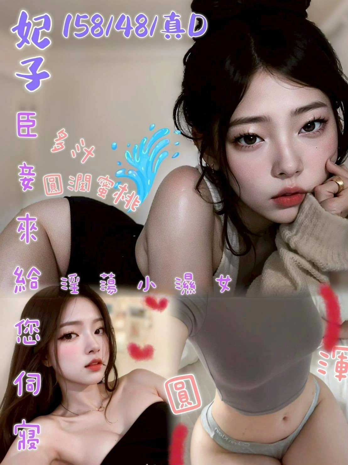 台中定點茶-妃子/158/48/?/D 台中定點茶-妃子/158/48/?/D