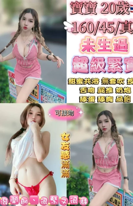 台北定點茶-寶寶/160/45/20/E