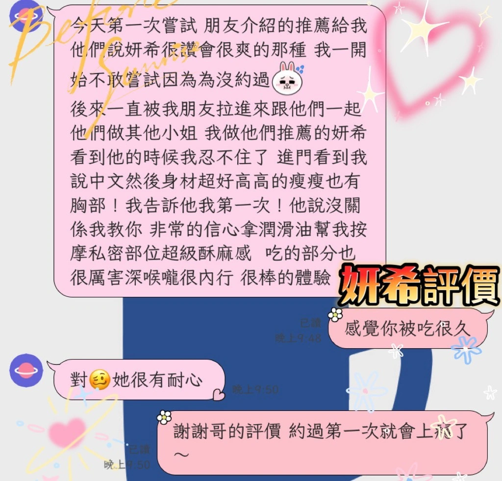 屏東定點茶,外送茶-妍希/175/60/?/E 屏東定點茶,外送茶-妍希/175/60/?/E