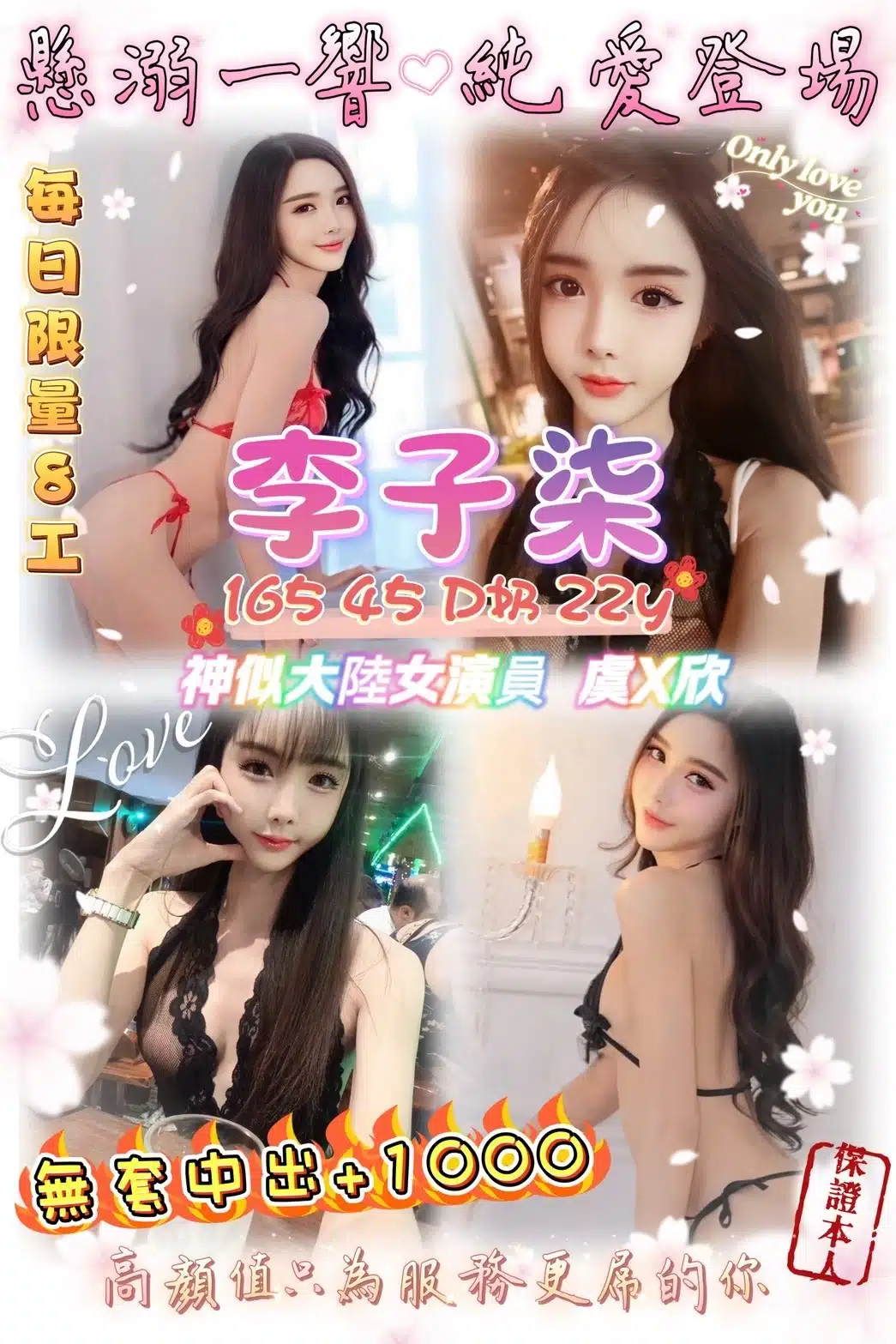 桃園定點茶-李子柒/165/45/22/D 桃園定點茶-李子柒/165/45/22/D