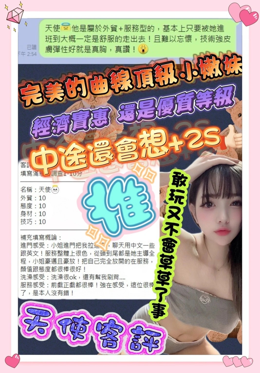 台南定點茶-天使/160/45/21/E 台南定點茶-天使/160/45/21/E