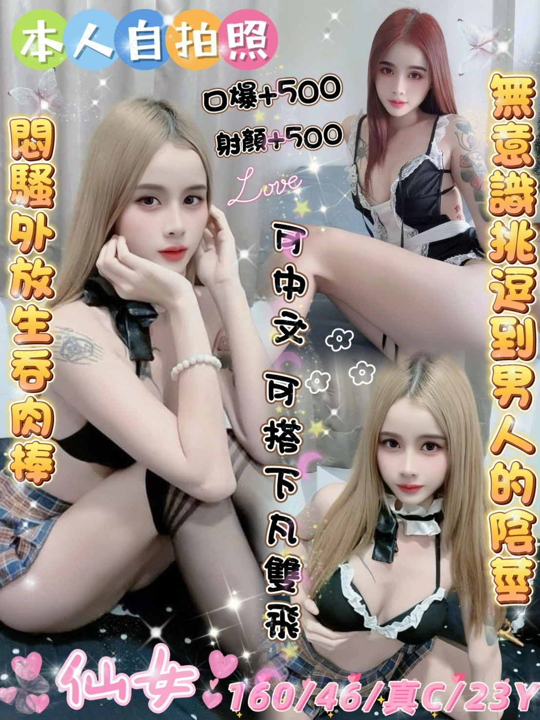 雲林定點茶-仙女/160/46/20/C 雲林定點茶-仙女/160/46/20/C