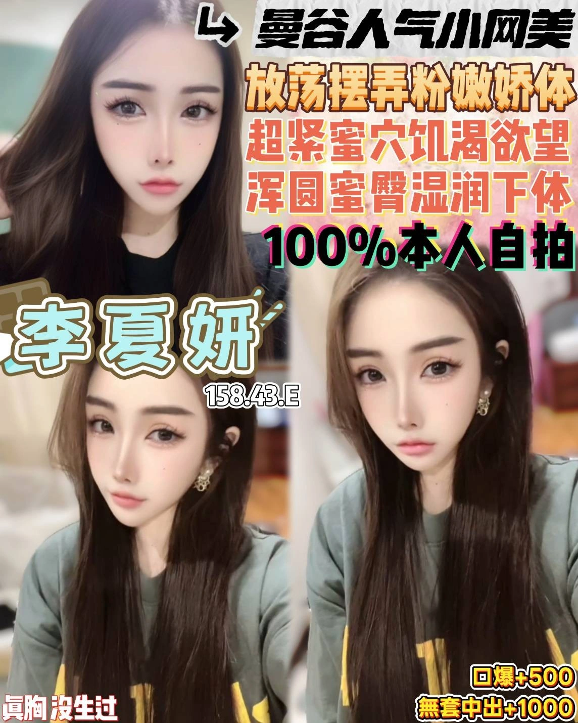 桃園定點茶-李夏妍/158/43/23/E 桃園定點茶-李夏妍/158/43/23/E