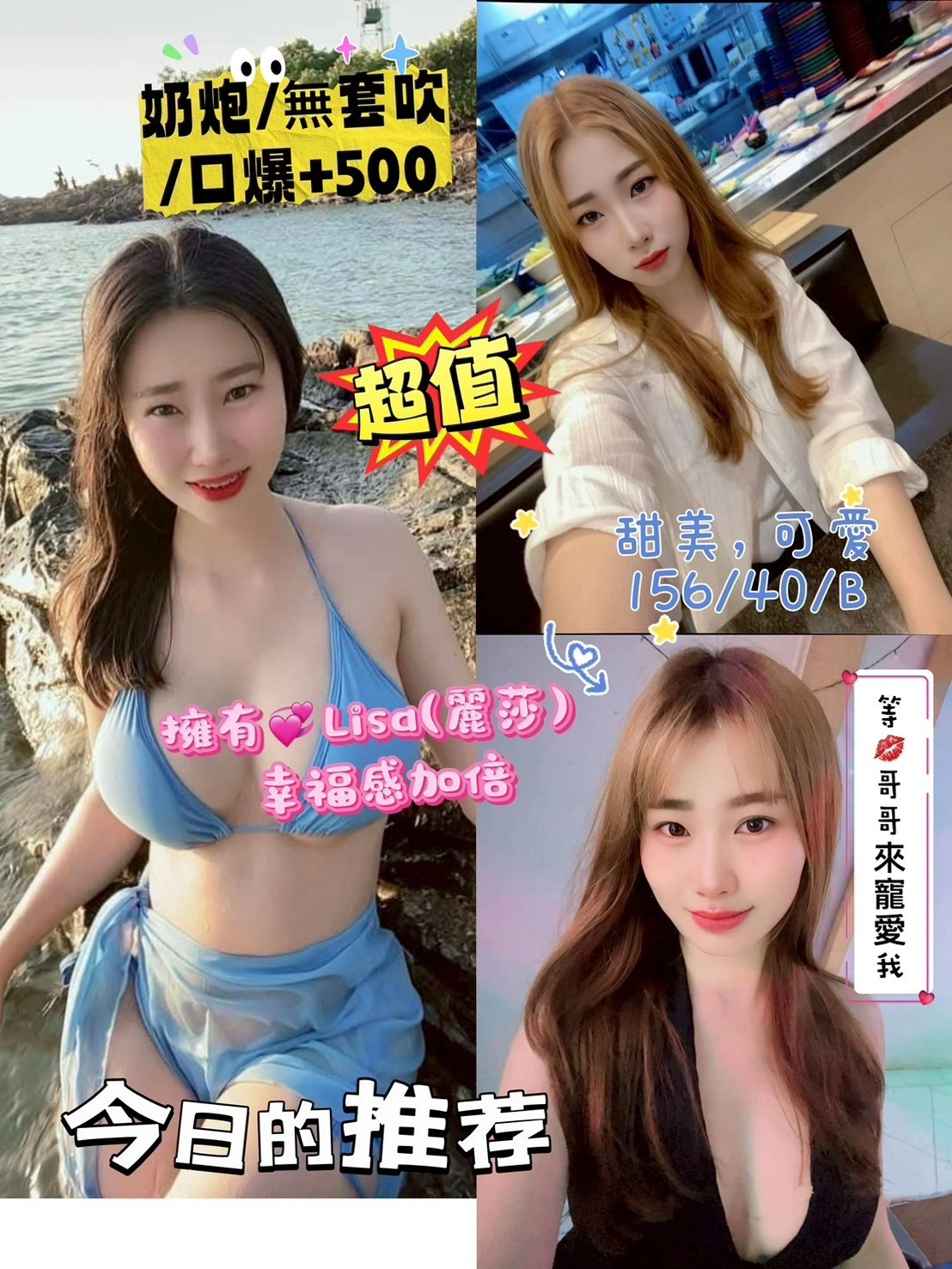 屏東定點茶-Lisa/156/40/?/B 屏東定點茶-Lisa/156/40/?/B