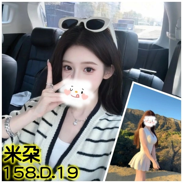 台北外送茶-米朶/158/?/19/D 台北外送茶-米朶/158/?/19/D