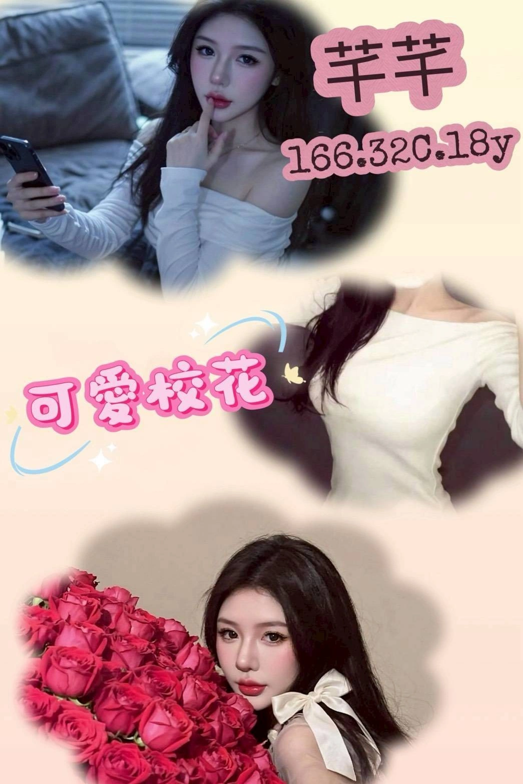 台北外送茶-芊芊/166/?/18/C 台北外送茶-芊芊/166/?/18/C