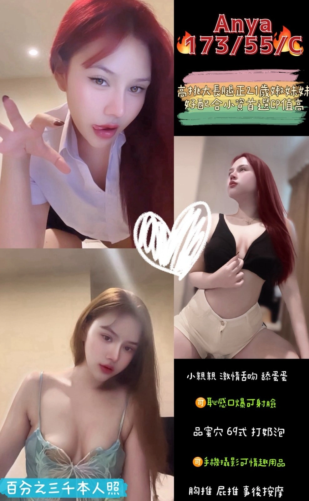 桃園定點茶-Anya/173/55/?/C 桃園定點茶-Anya/173/55/?/C
