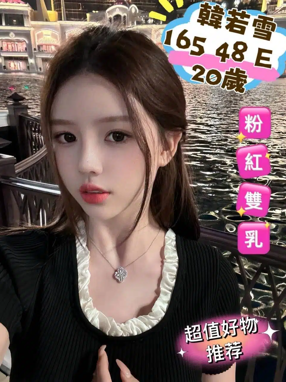 台中定點茶-韓若雪/165/48/20/E 台中定點茶-韓若雪/165/48/20/E
