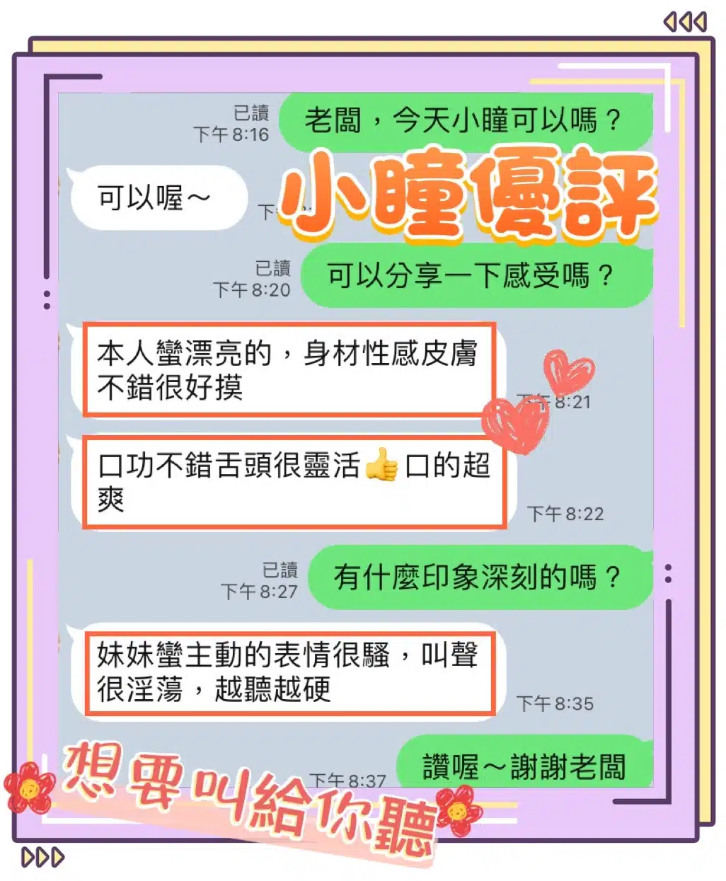 台中定點茶-小瞳/162/43/20/D 台中定點茶-小瞳/162/43/20/D