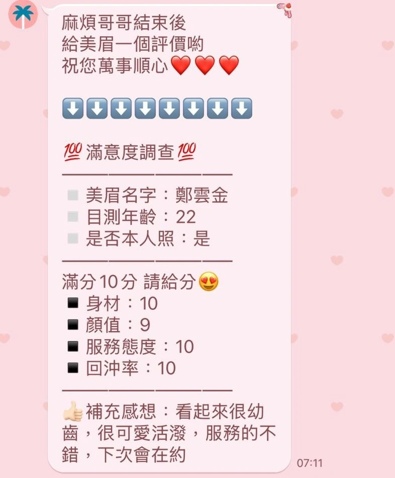 新竹定點茶-鄭雲金/160/47/22/C 新竹定點茶-鄭雲金/160/47/22/C