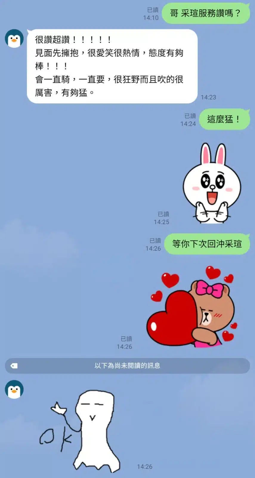 嘉義定點茶-采瑄/160/45/?/E 嘉義定點茶-采瑄/160/45/?/E