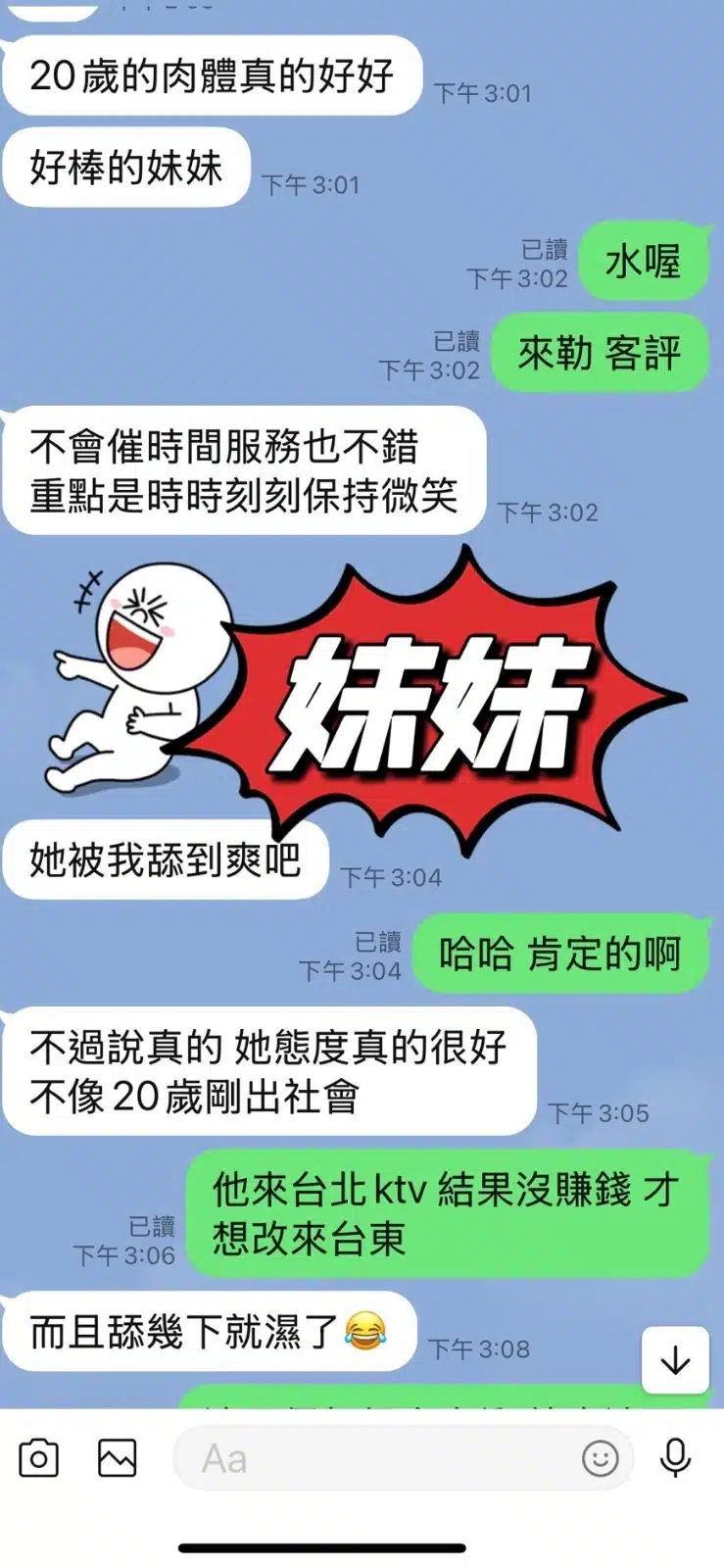 台東定點茶-妹妹/160/47/20/C 台東定點茶-妹妹/160/47/20/C