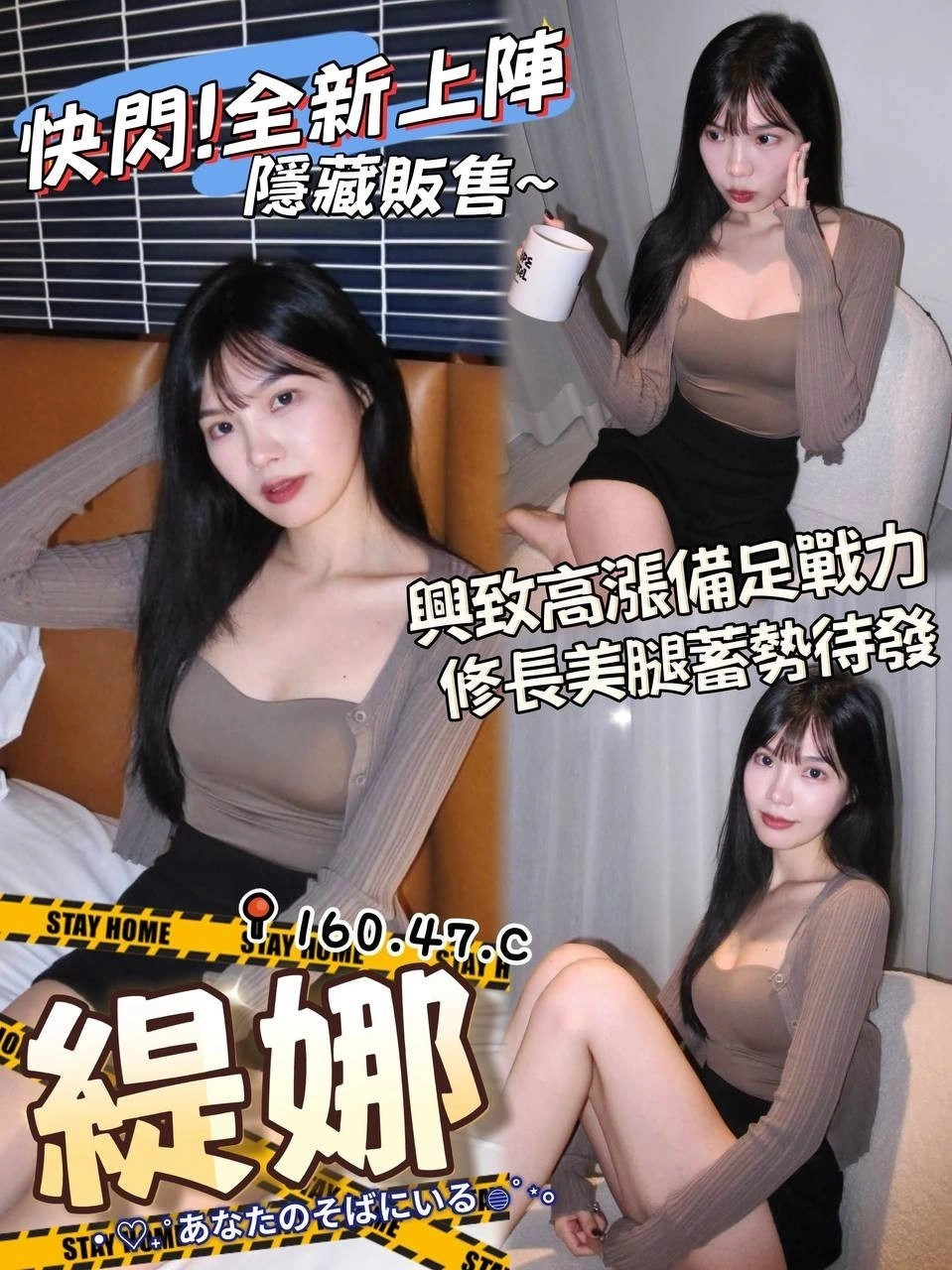 台中外送茶-緹娜/160/47/?/C 台中外送茶-緹娜/160/47/?/C