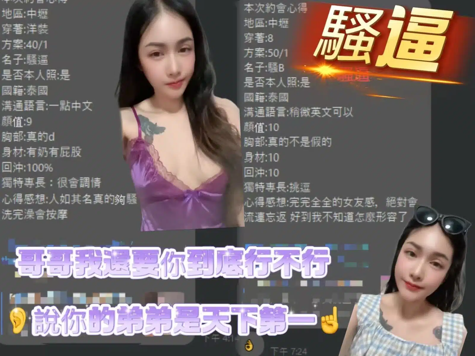 桃園定點茶-騷逼/165/48/21/C 桃園定點茶-騷逼/165/48/21/C