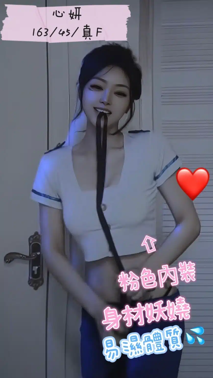 台中定點茶-心妍/163/45/?/F 台中定點茶-心妍/163/45/?/F