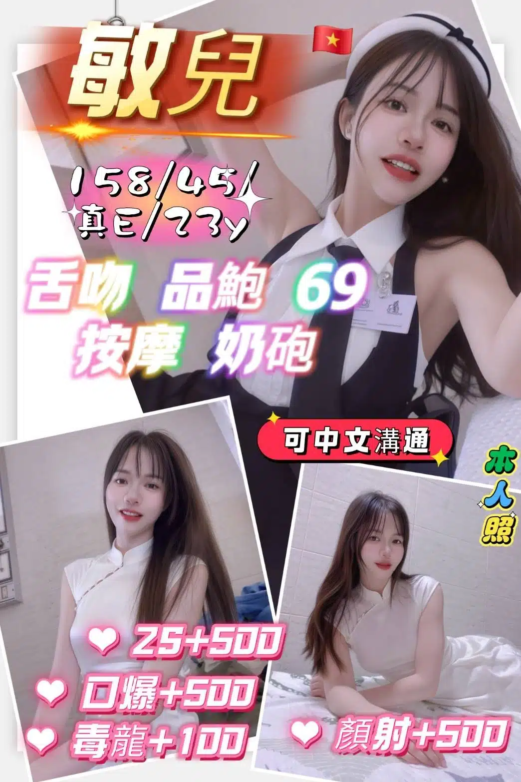 新竹定點茶-敏兒/158/45/23/E 新竹定點茶-敏兒/158/45/23/E