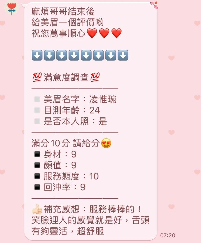 新竹定點茶-凌惟琬/165/49/22/C 新竹定點茶-凌惟琬/165/49/22/C