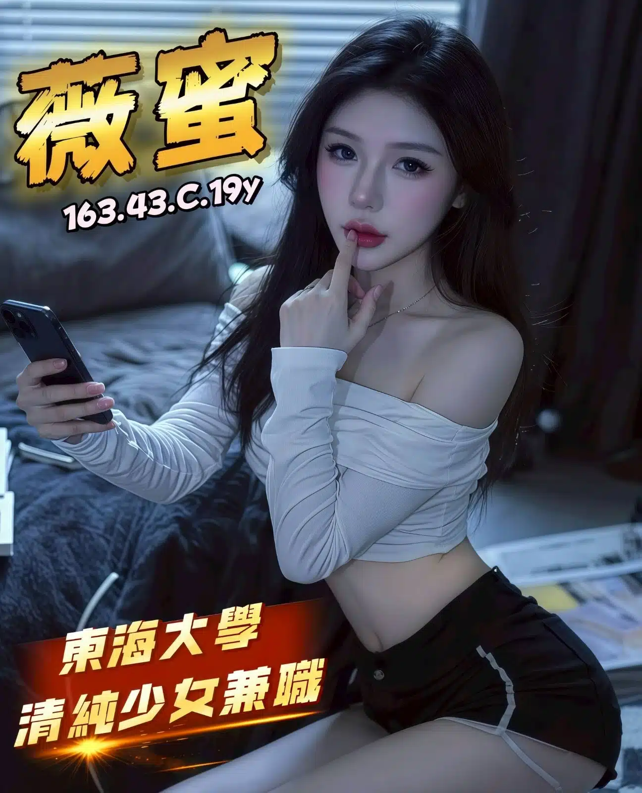 台中外送茶-薇蜜/163/43/19/C 台中外送茶-薇蜜/163/43/19/C