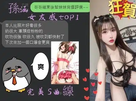 台中定點茶-孫涵/160/42/19/E 台中定點茶-孫涵/160/42/19/E