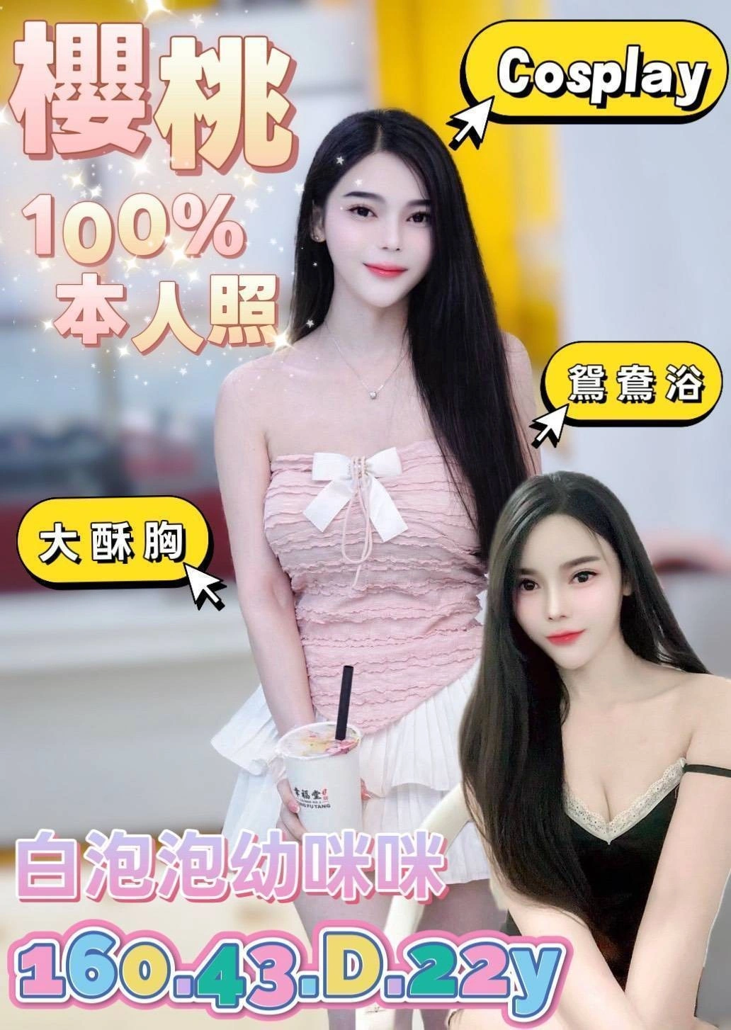 台南定點茶-櫻桃/160/43/22/D 台南定點茶-櫻桃/160/43/22/D