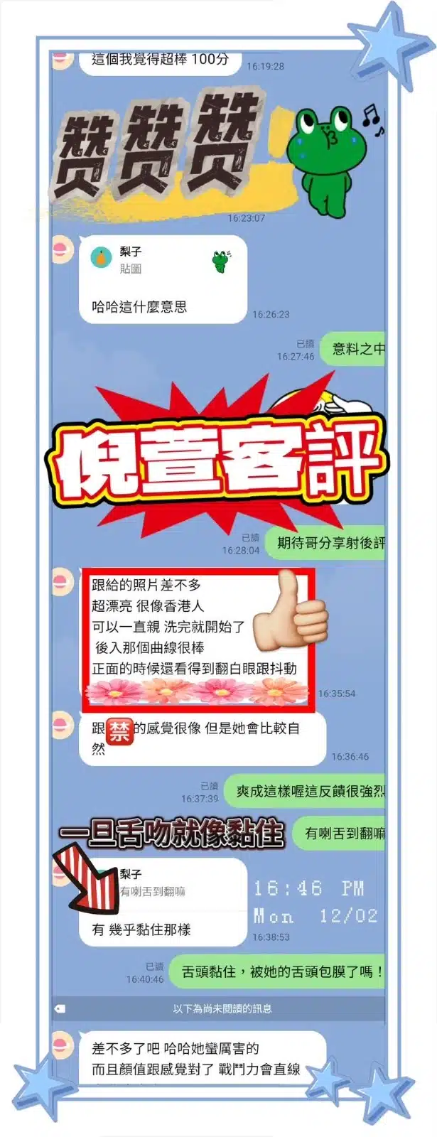 高雄定點茶-倪萱/163/43/23/D 高雄定點茶-倪萱/163/43/23/D