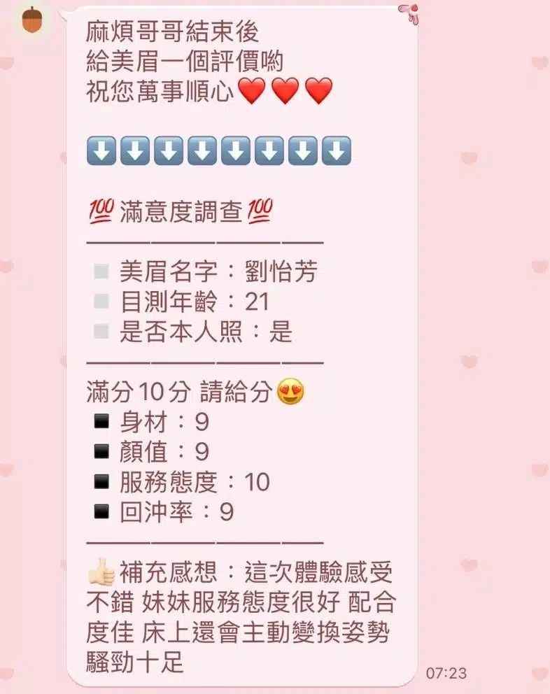 新竹定點茶-劉怡芳/160/48/23/C 新竹定點茶-劉怡芳/160/48/23/C