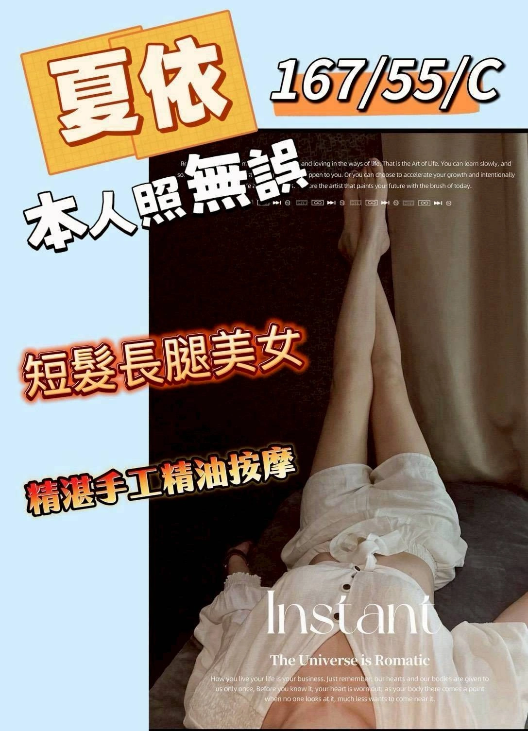 苗栗定點茶-夏依/167/55/?/C 苗栗定點茶-夏依/167/55/?/C