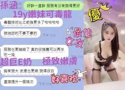 台中定點茶-孫涵/160/42/19/E 台中定點茶-孫涵/160/42/19/E