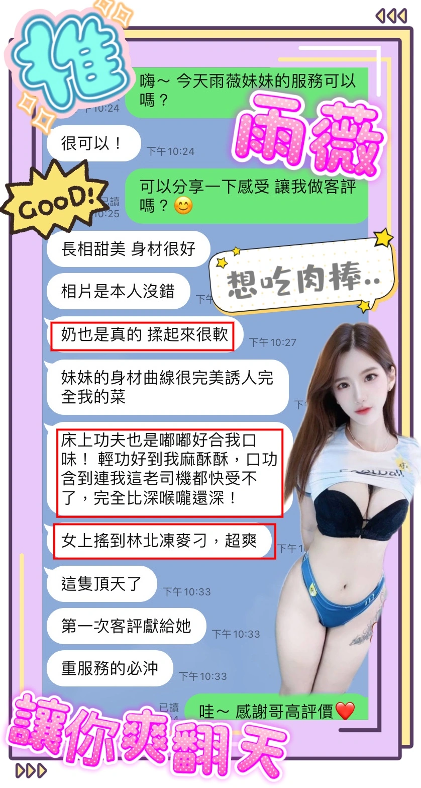 台中定點茶-雨薇/163/45/?/D 台中定點茶-雨薇/163/45/?/D