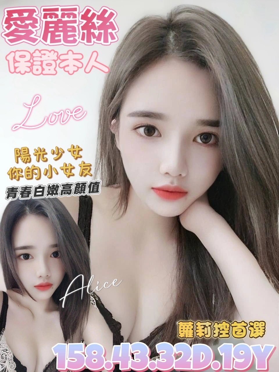 台南定點茶-愛麗絲/158/43/19/D 台南定點茶-愛麗絲/158/43/19/D