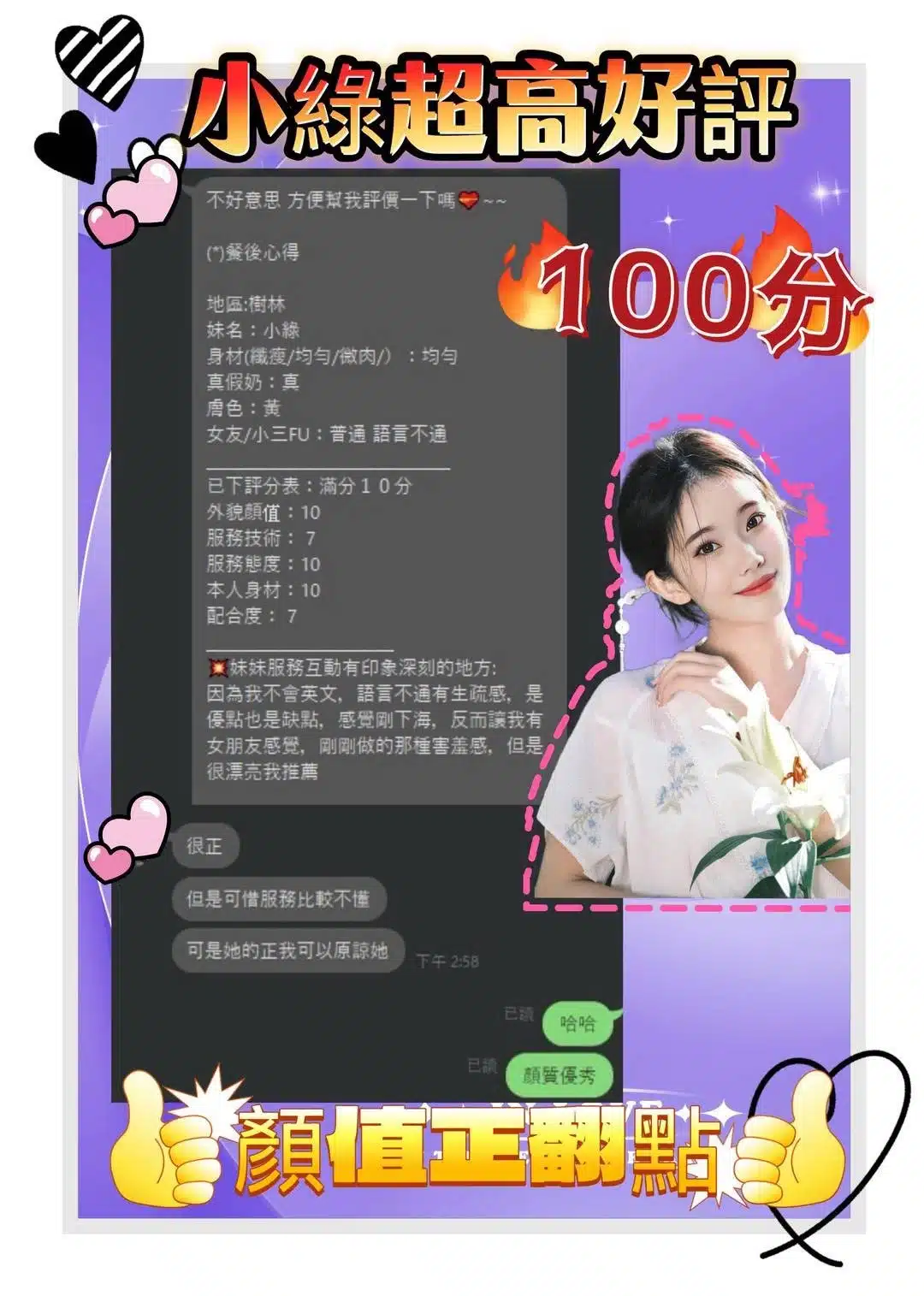 新北定點茶-小綠/172/49/20/C 新北定點茶-小綠/172/49/20/C
