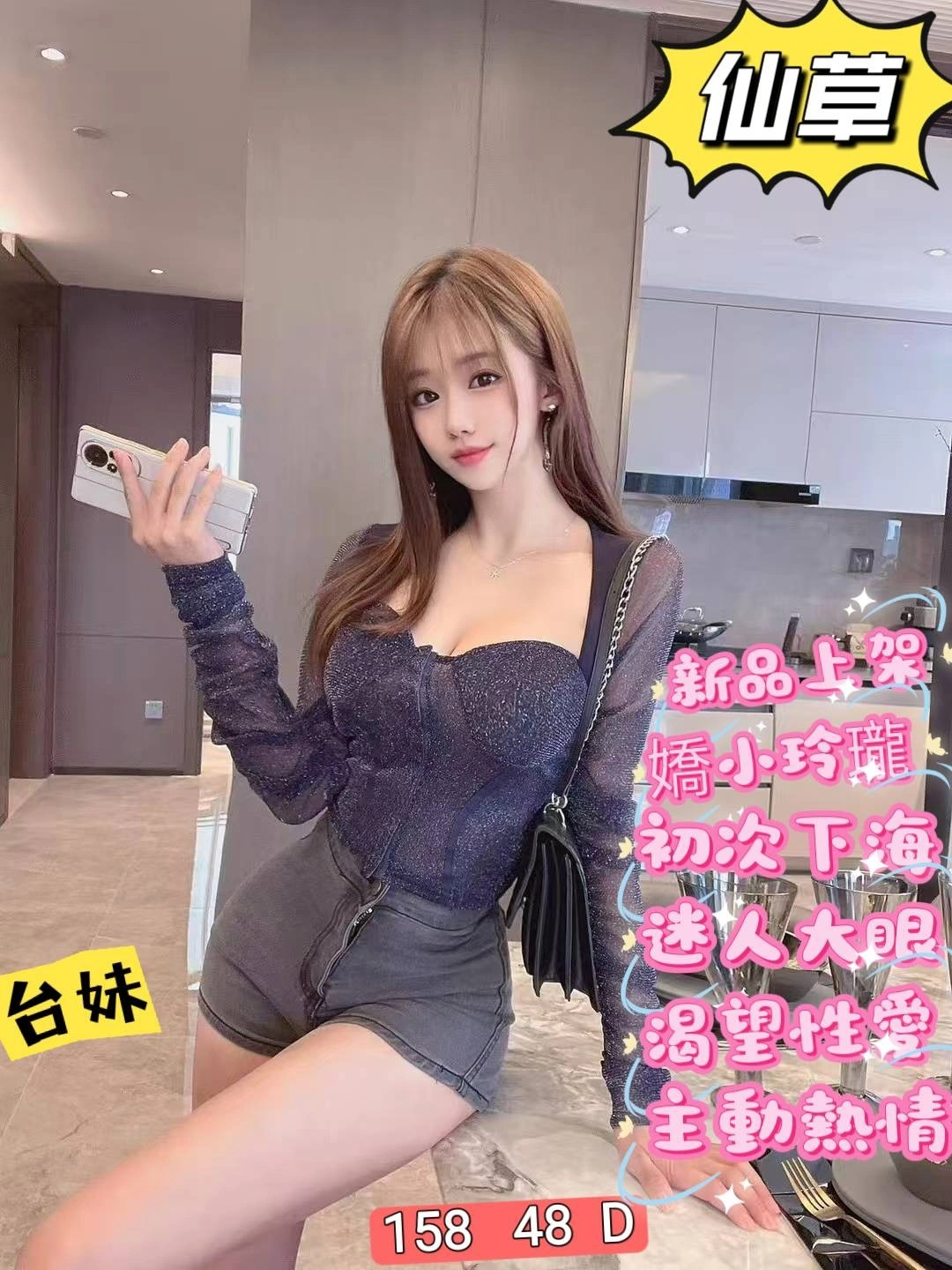 台北定點茶-仙草/158/48/?/D 台北定點茶-仙草/158/48/?/D