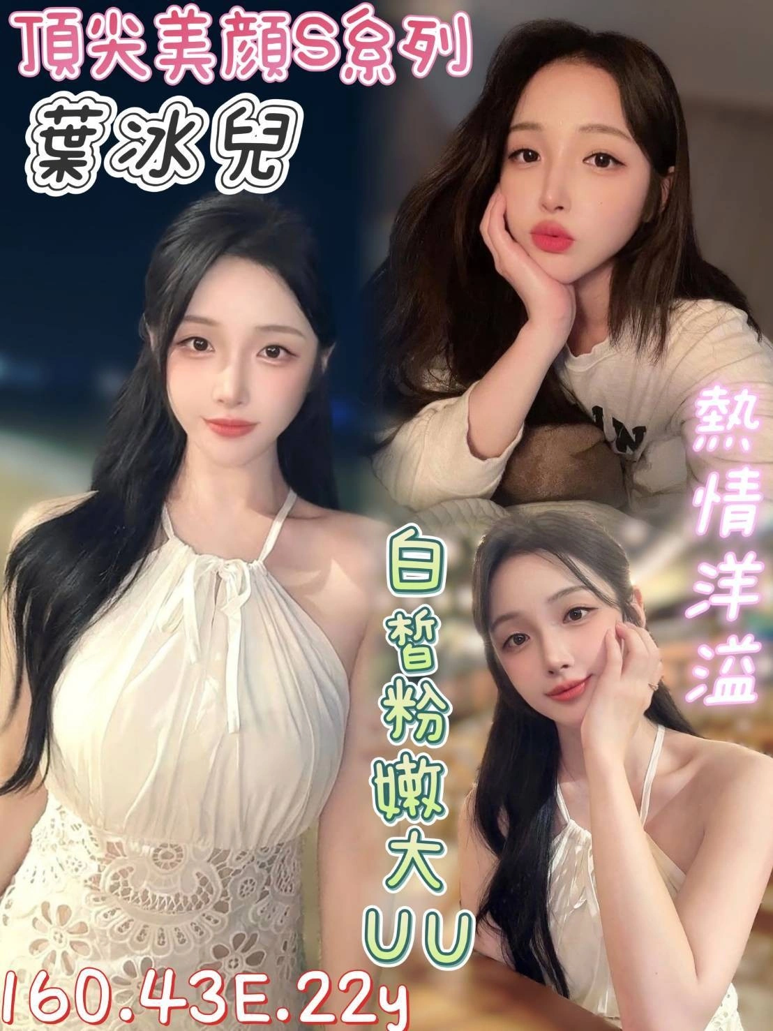 台南定點茶-葉冰兒/160/43/22/E 台南定點茶-葉冰兒/160/43/22/E