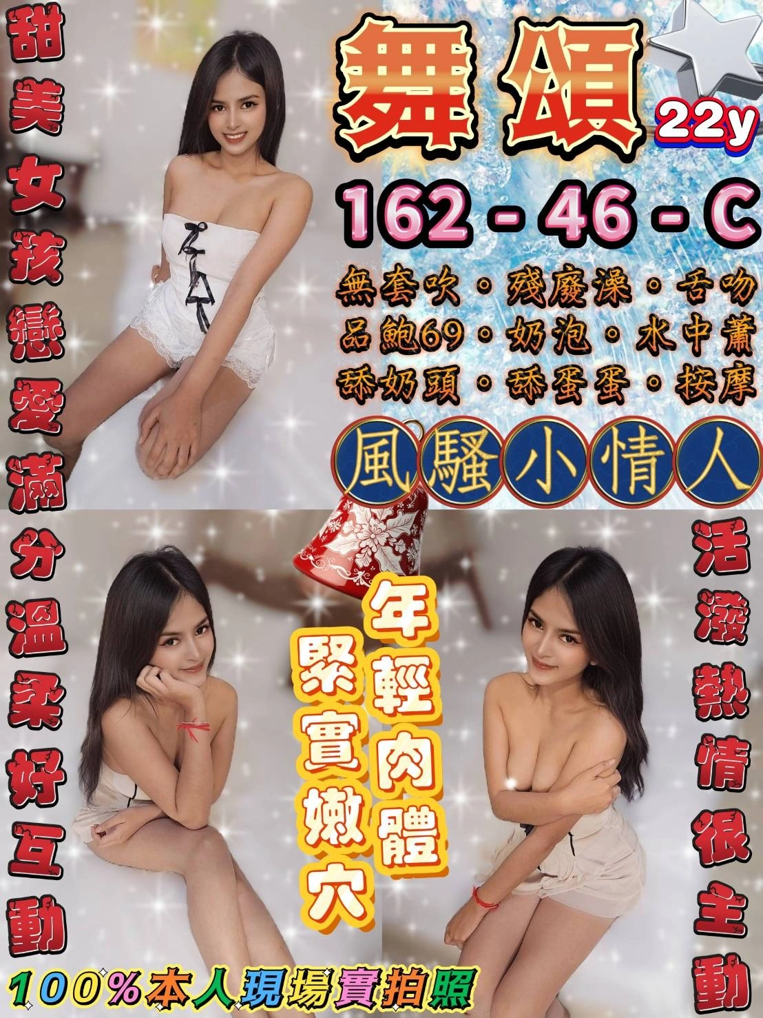 台北定點茶-舞頌/162/46/22/C 台北定點茶-舞頌/162/46/22/C