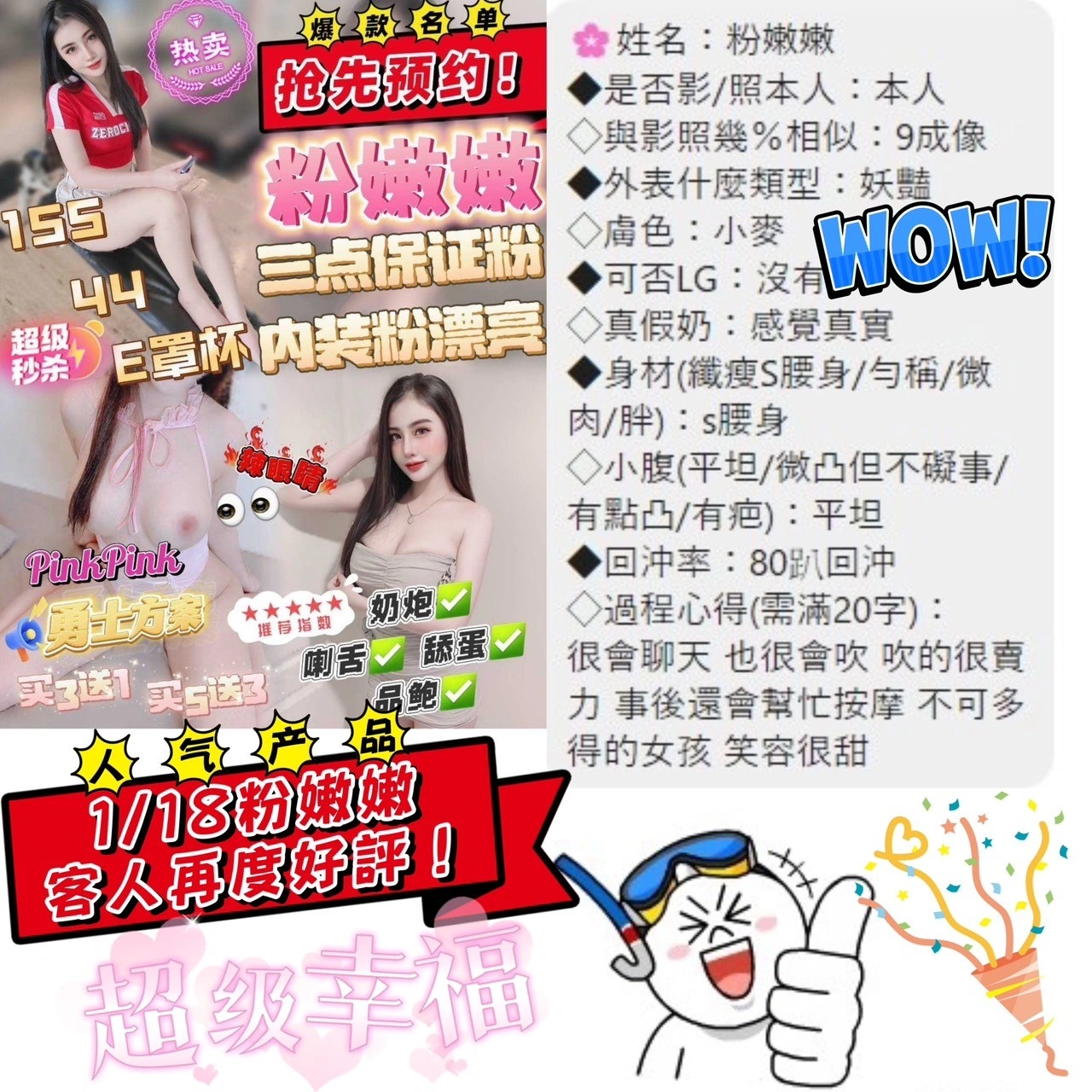 苗栗定點茶-粉嫩嫩/155/44/?/E 苗栗定點茶-粉嫩嫩/155/44/?/E