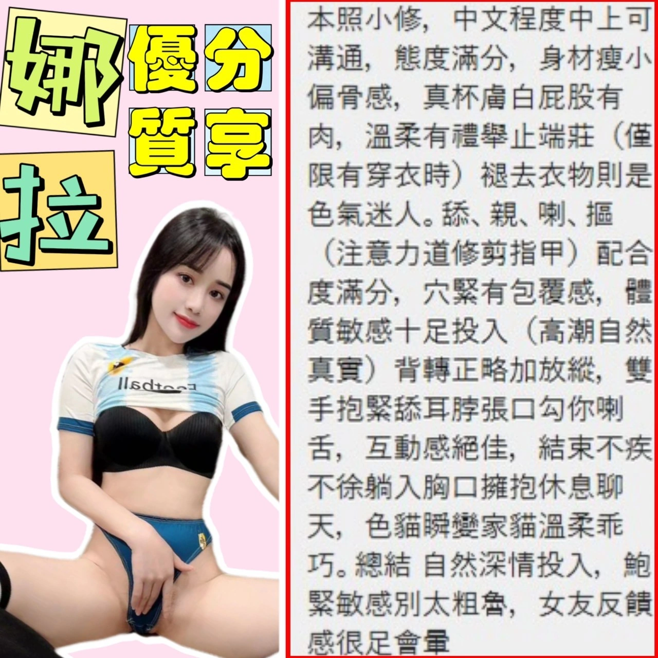 台中定點茶-娜拉/155/42/?/D 台中定點茶-娜拉/155/42/?/D