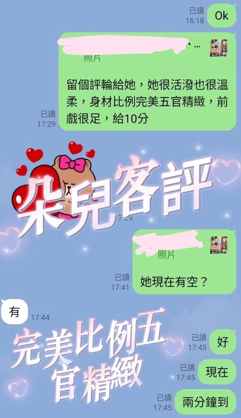 新竹定點茶-朵兒/157/45/23/E 新竹定點茶-朵兒/157/45/23/E